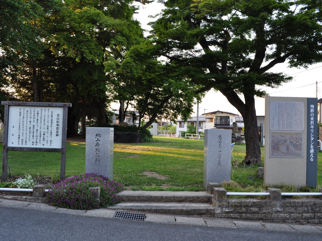 Ruins of Hokusanbara Junkyo-米泽市必去景点