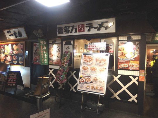 Kyoto Ramen koji-京都市必去景点