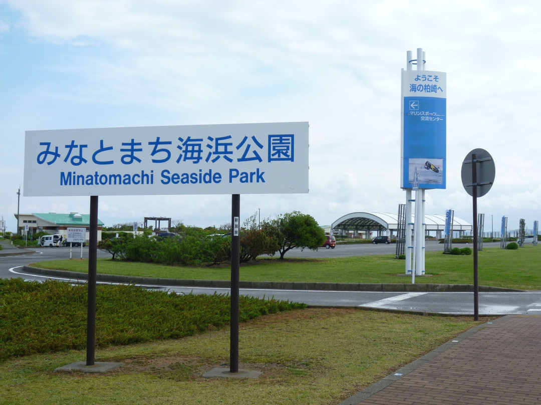Minatomachi Seaside Park景点图片