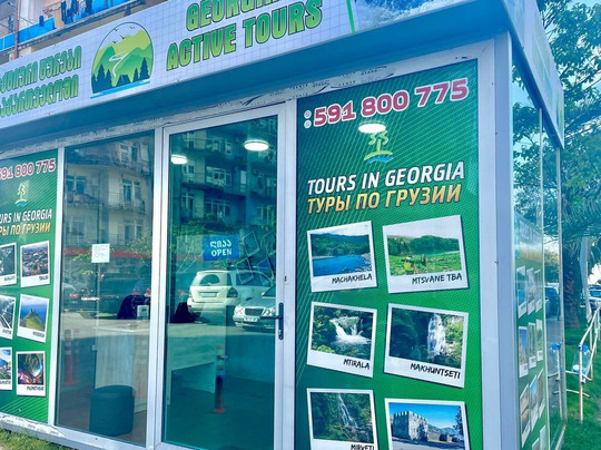 Georgian Active Tours