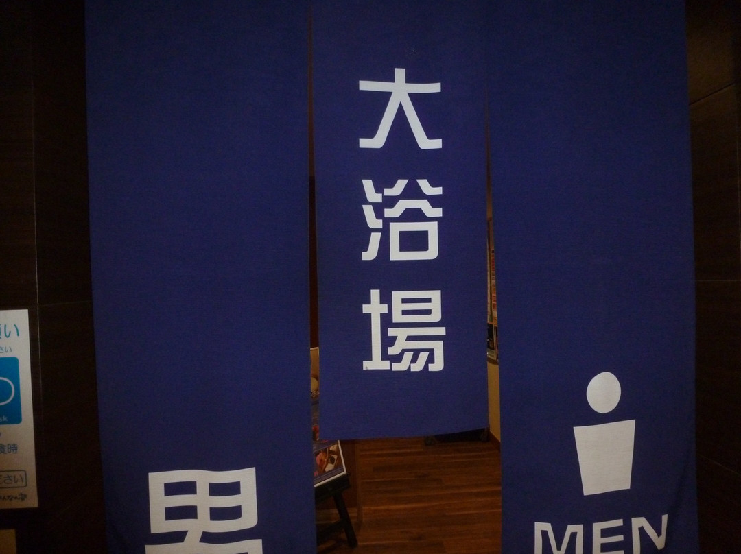 Tennen Onsen Kannanoyu-神川町必去景点
