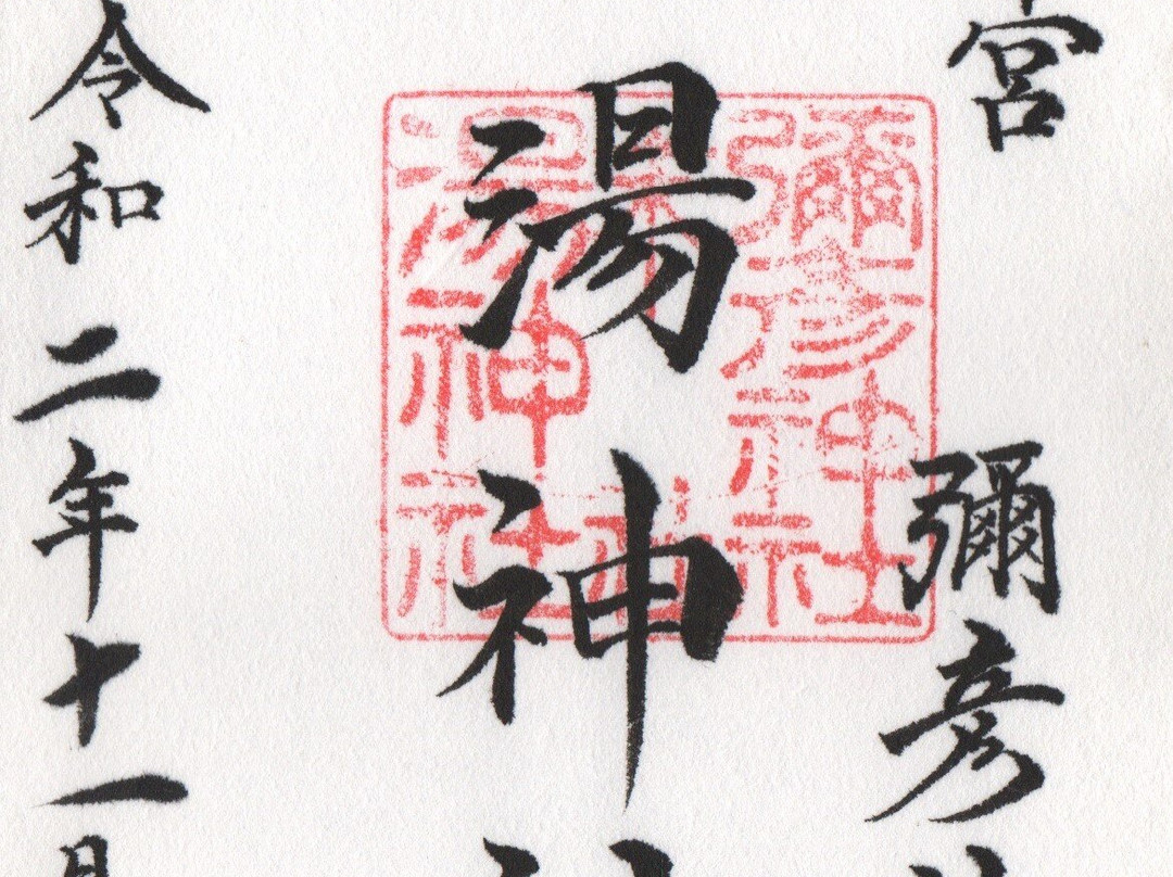 Yu Shrine景点图片
