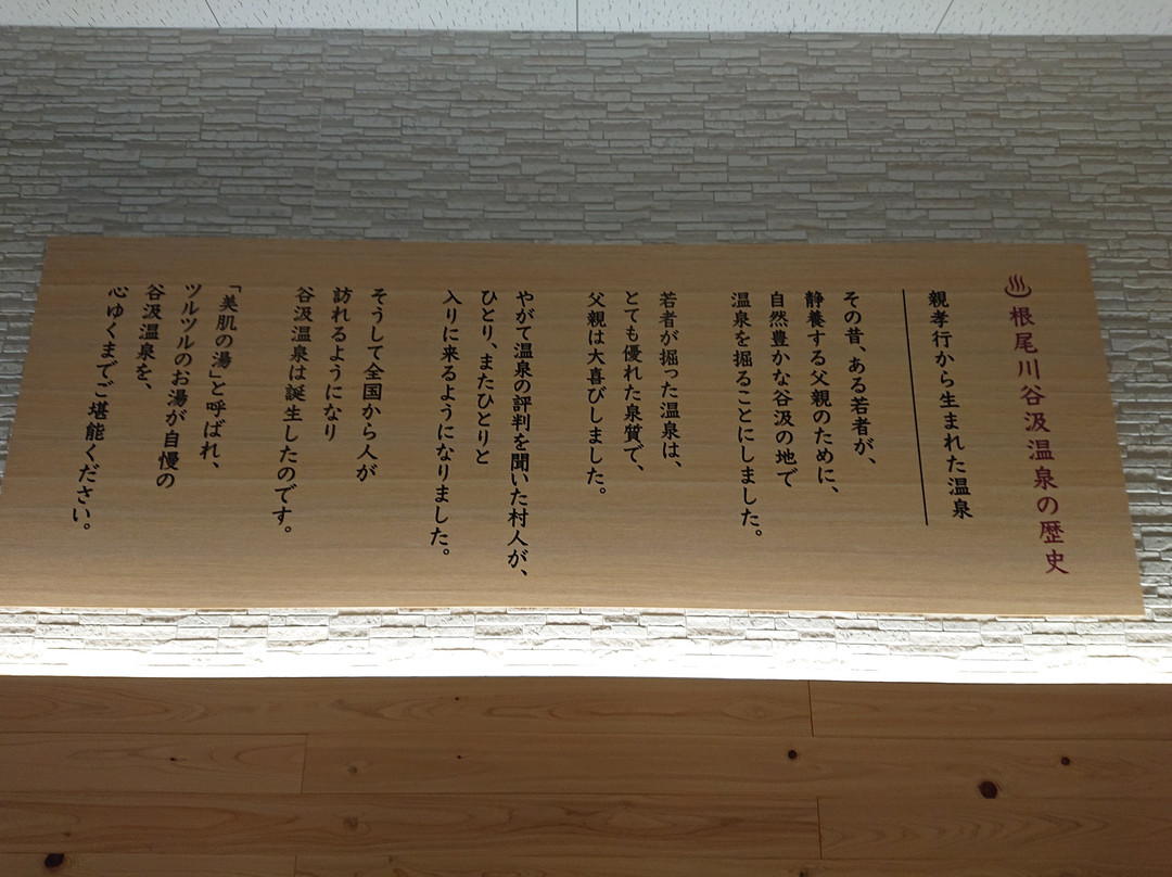 Neogawa Tanigumi Onsen-揖斐川町必去景点