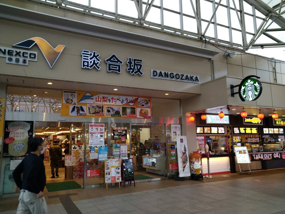 Dangozaka Service Area Inbound景点图片