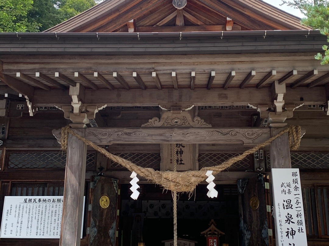 Nasu Yuzen Shrine-那须町必去景点