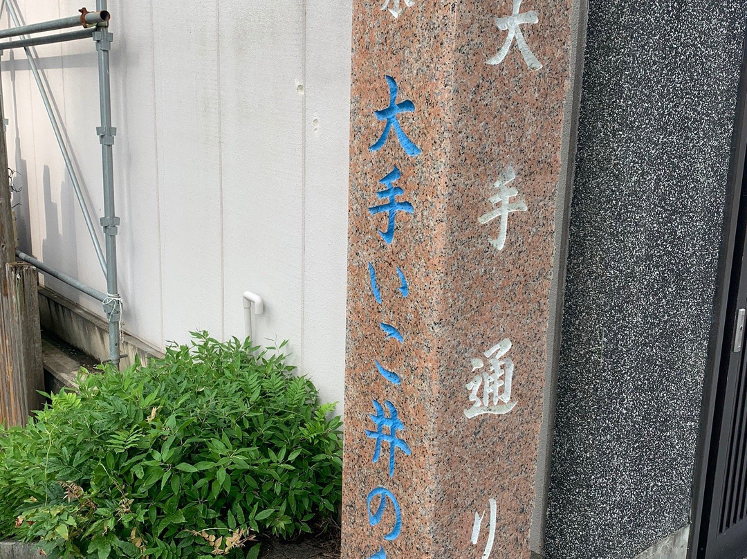 Meisui Ote Ikoi Spring Water Park-大垣市必去景点