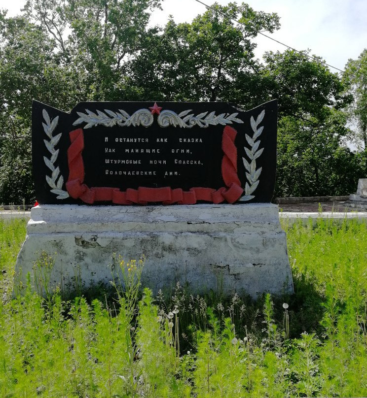 Volochayevskaya Sopka-Volochayevka-1必去景点