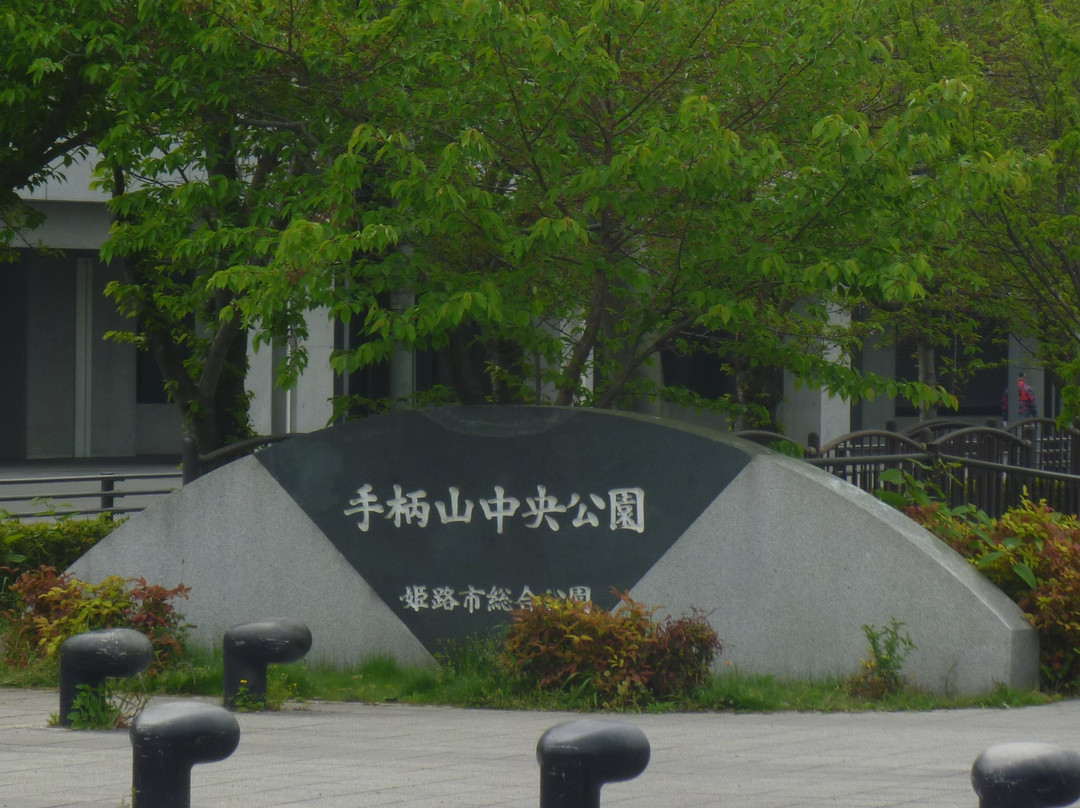 Tegarayama Heiwa Park-姬路市必去景点