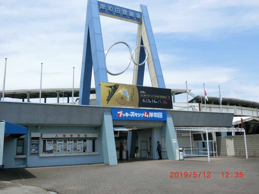 Kishiwada Cyclepia Stadium-岸和田市必去景点