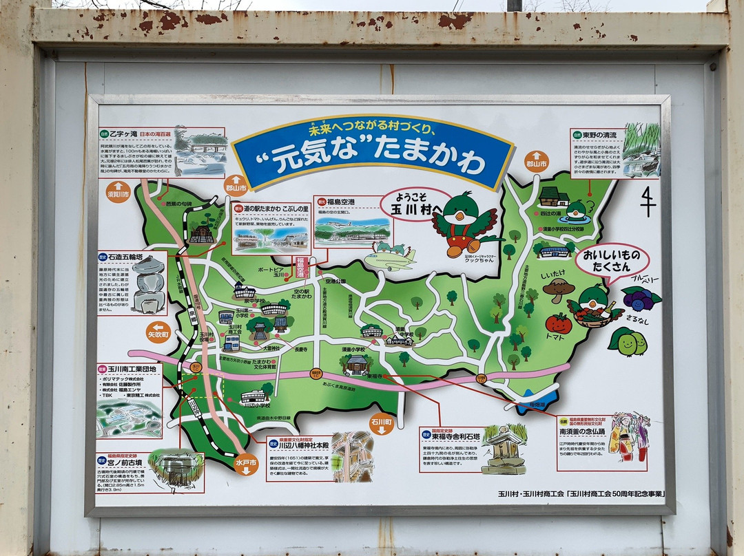 Otsujiga Falls-玉川村必去景点
