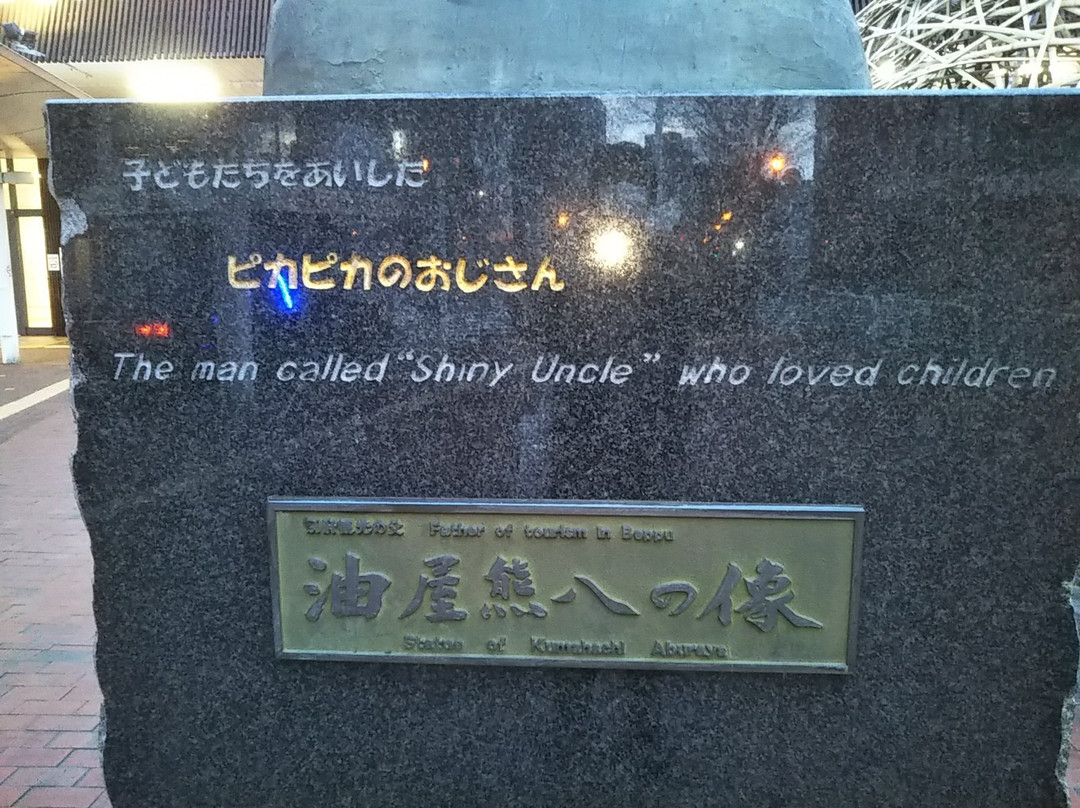 Statue of Kumahachi Aburaya-别府市必去景点