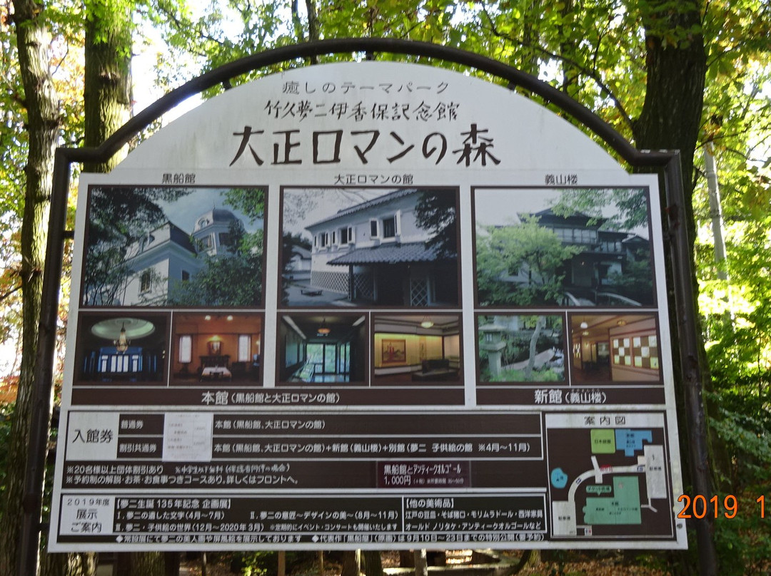 Takehisa Yumeji, Ikaho Museum景点图片