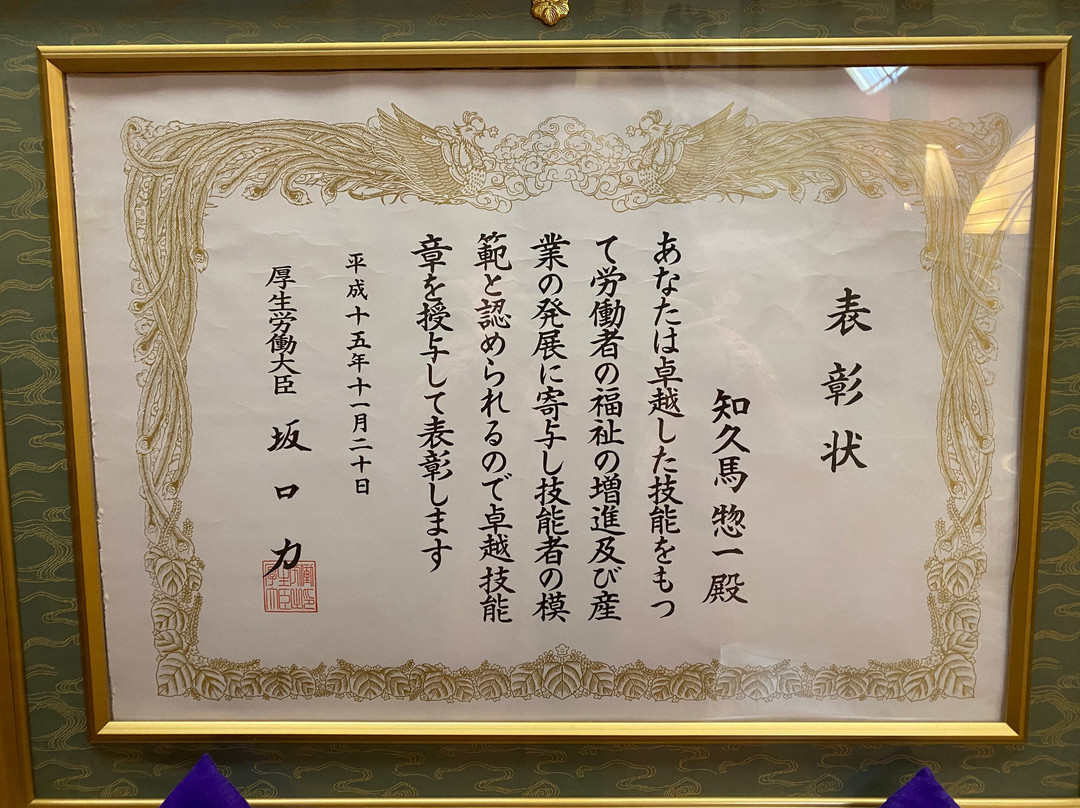 Ryokan Ohashi主图