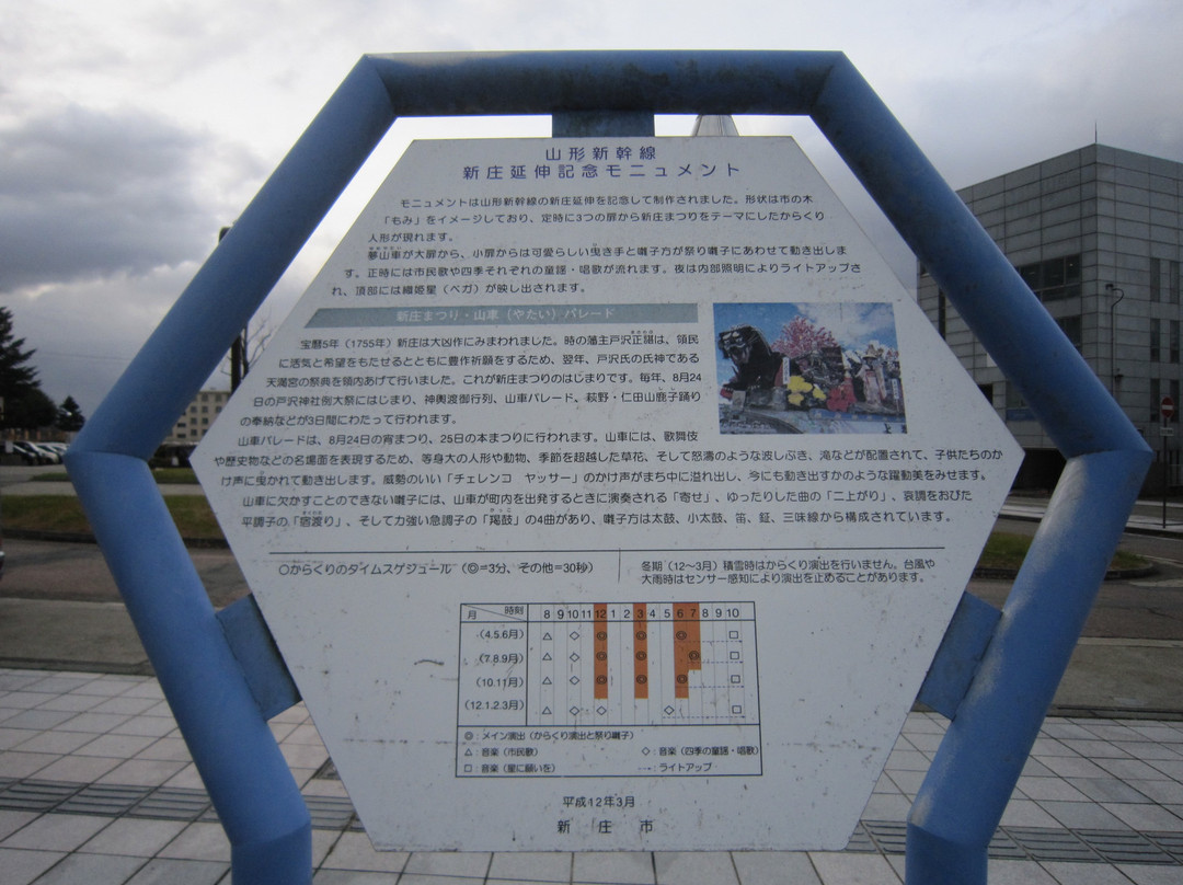 Mominoki Monument景点图片