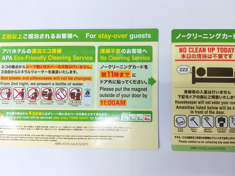 APA Hotel Joetsu Myoko-Ekimae主图