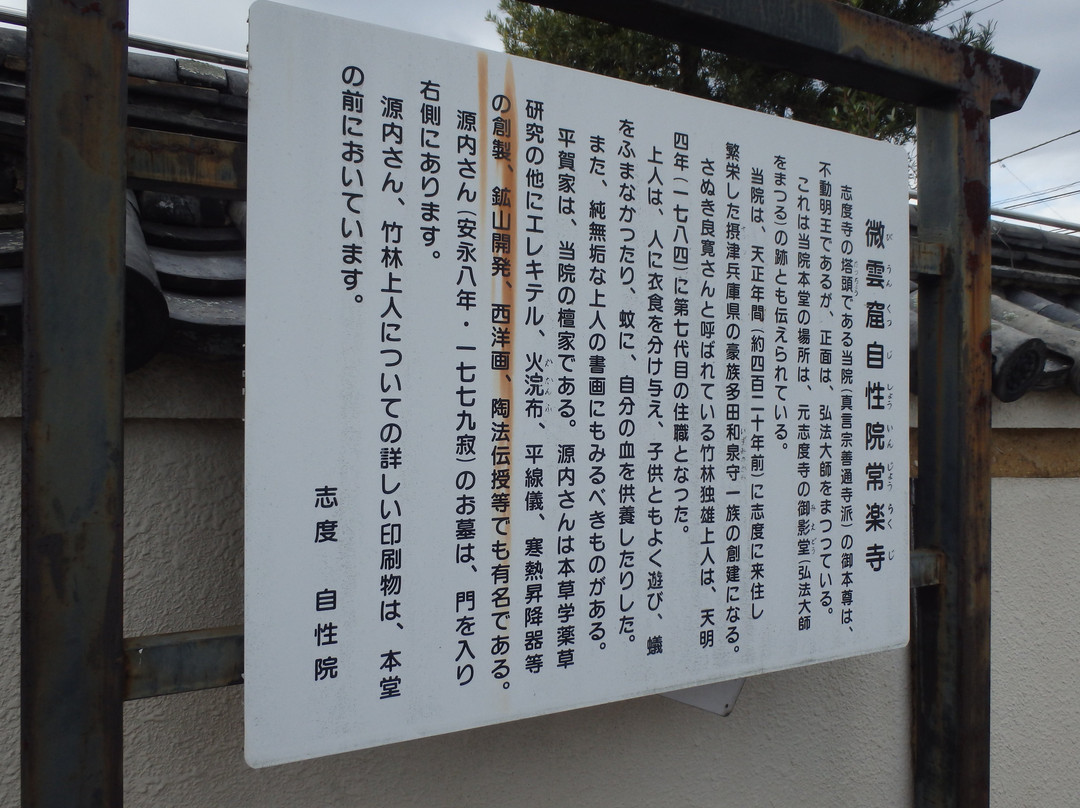 Joraku-ji Temple景点图片