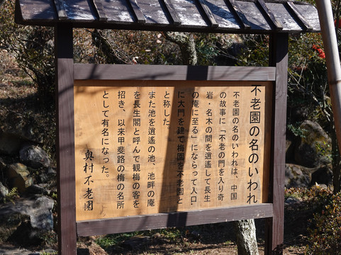 Furoen-甲府市必去景点