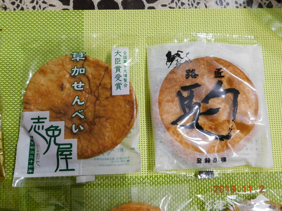 Sokajuku Shimmeian-草加市必去景点