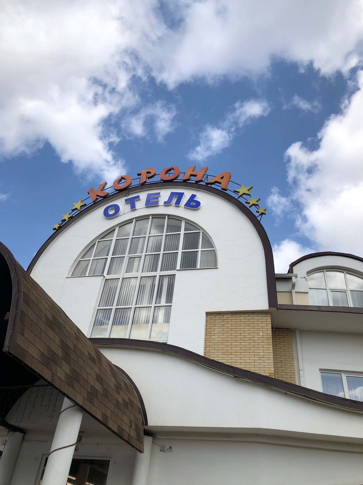 Korona Hotel-官方