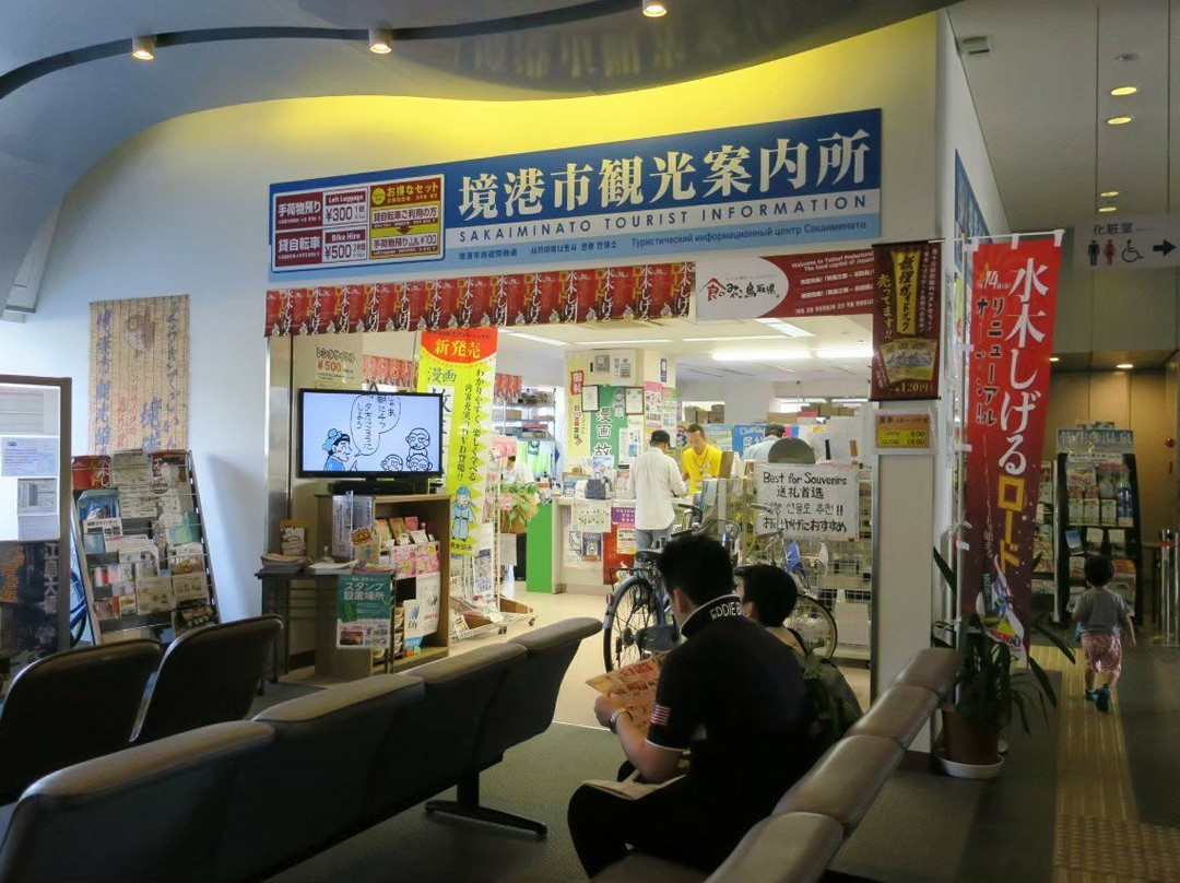 Sakaiminato Tourist Information Center-境港市必去景点