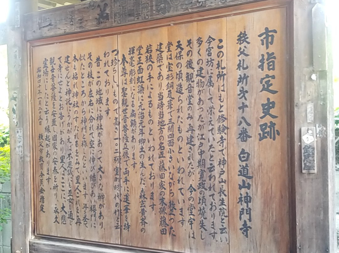 Godo-ji Temple-秩父市必去景点