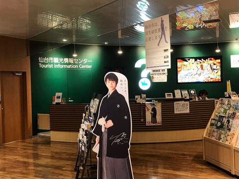 Sendai City Tourist Information Center-仙台市必去景点
