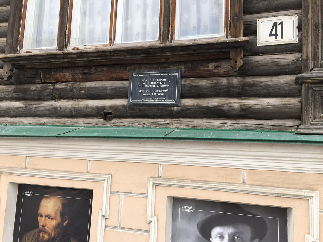 D. Mamin-Sibiryak's Literary and Memorial House Museum景点图片