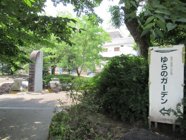 Yurano Garden景点图片