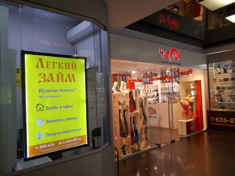 Shopping Center Sezon-伊尔库茨克必去景点