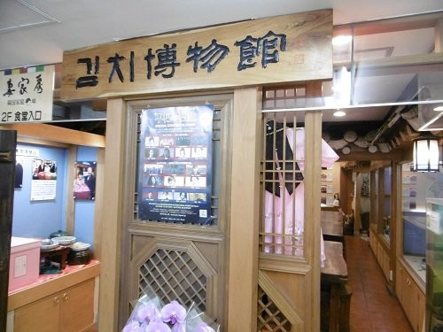 Kimchi Museum景点图片