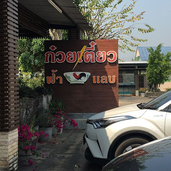 察塔干旅游攻略图片