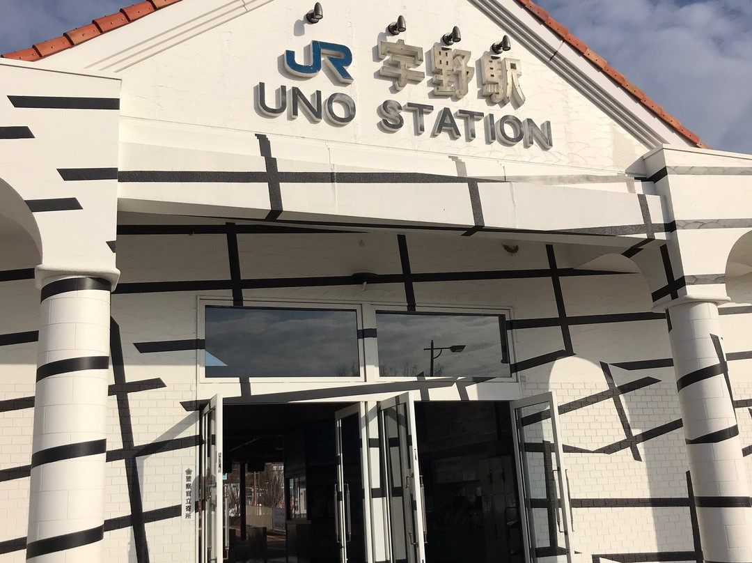 Uno Station景点图片