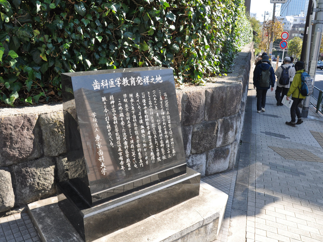 Shika Igakukyoiku Hassho no Chi景点图片
