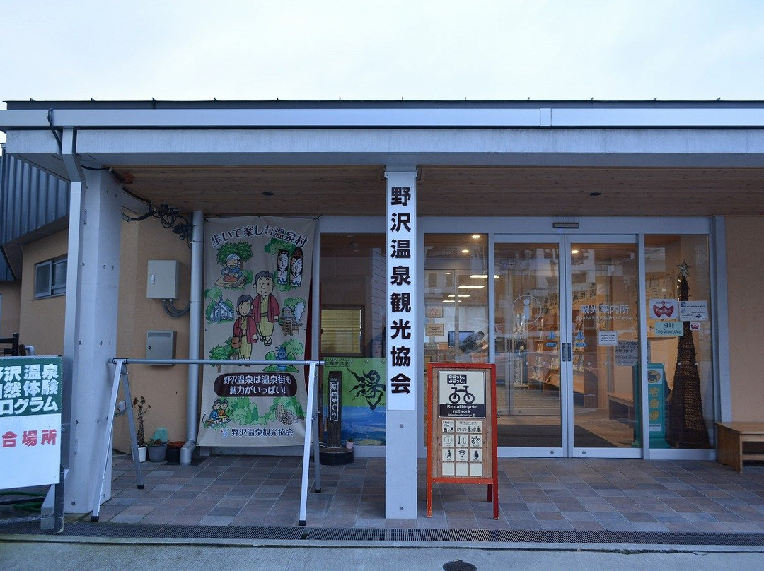 Nozawa Onsen Tourist Information Center-野泽温泉村必去景点