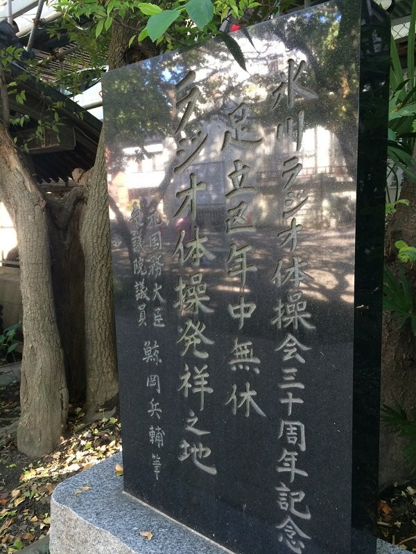 Senjumotohikawa Shrine-足立区必去景点