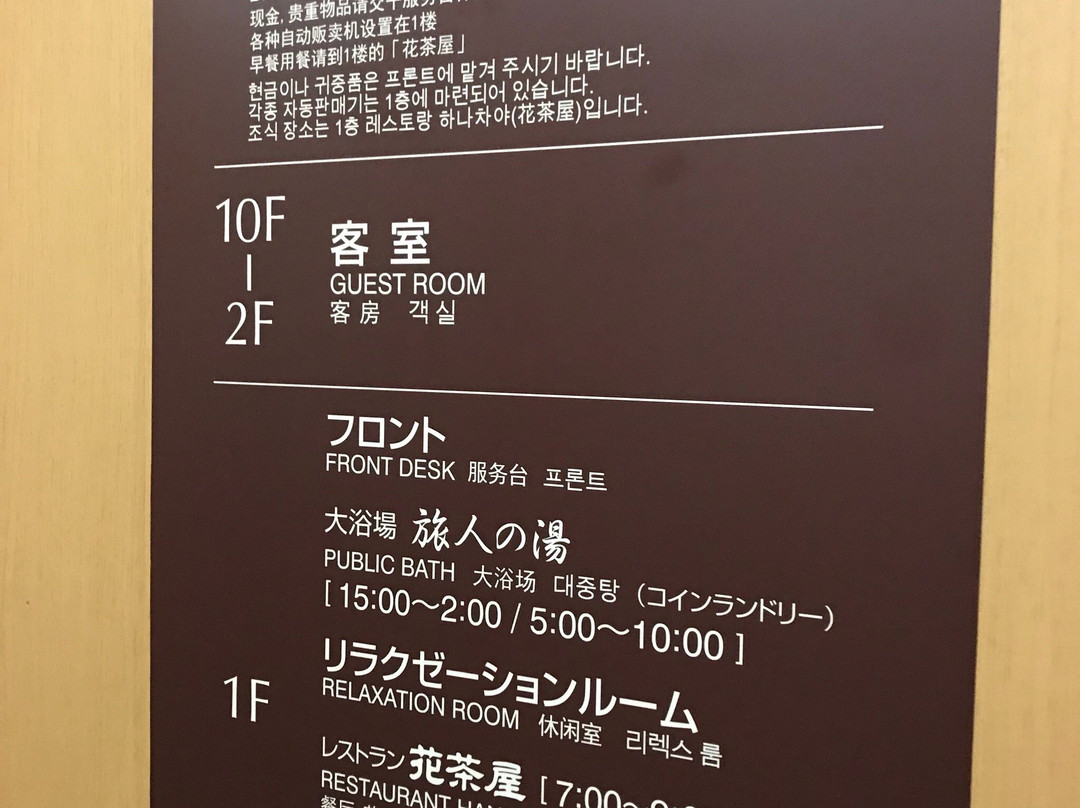 路线龟山间酒店主图