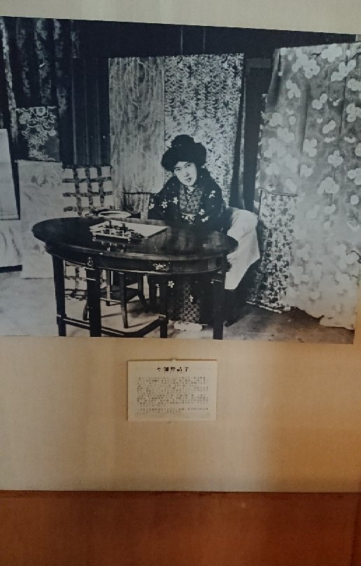 Mikuniji Akiko Yosano Journey Museum of Literature景点图片