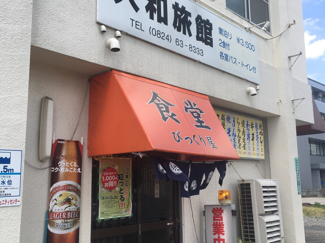 びっくり屋飲食店