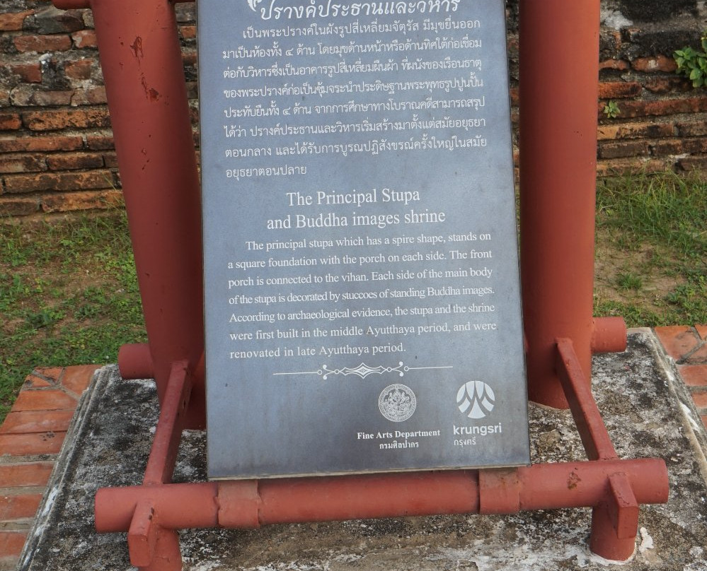 Wat Ko Kaew Ketsadarop-大城必去景点