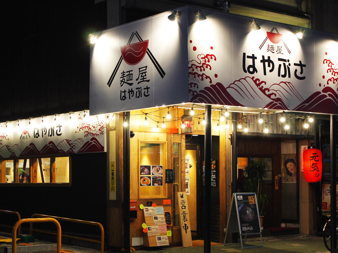 麺屋はやぶさ名駅本店