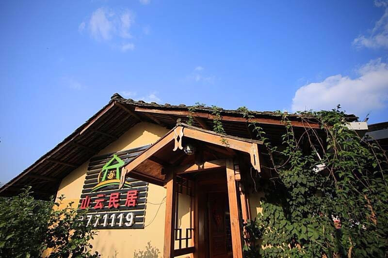 南靖云水谣山水古民居山云民居分店主图