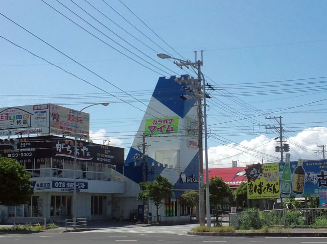 カラオケマイム名護店