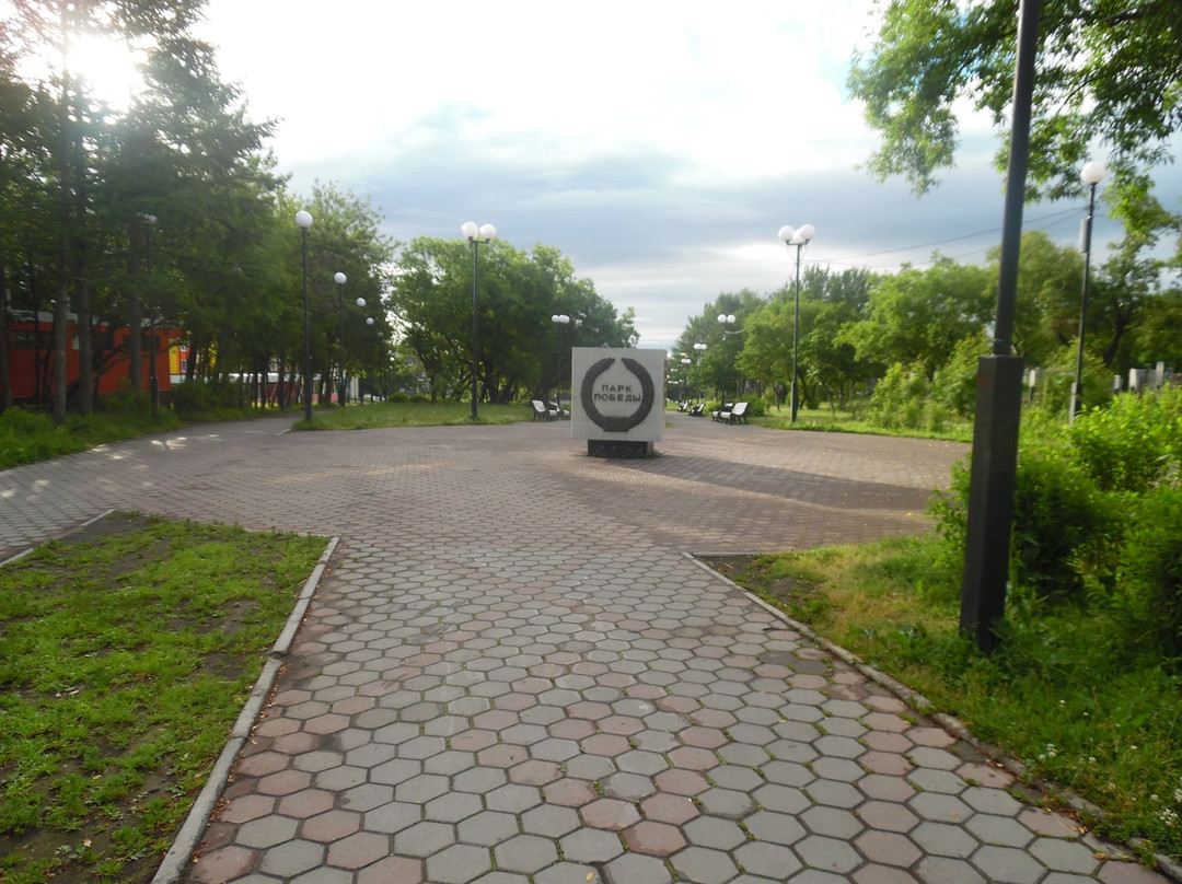 Парк Победы-堪察加彼得巴甫洛夫斯克必去景点