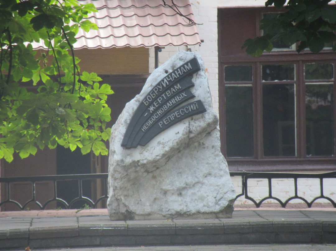 Monument to the Victims of Unreasonable Repressions