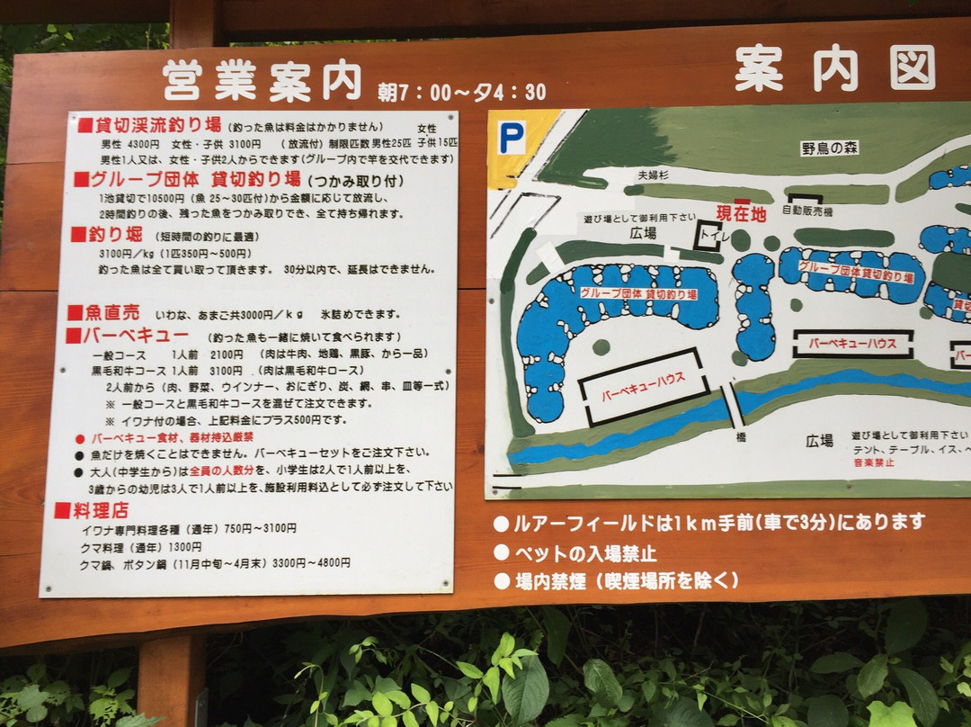 Kutsuki Keiryugyo Center-高岛市必去景点