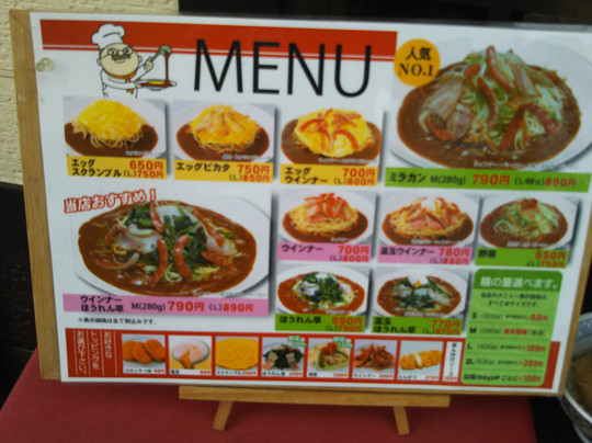 どんどん庵甚目寺店