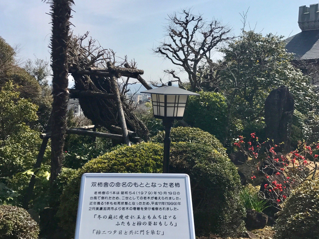 Soshisha-热海市必去景点