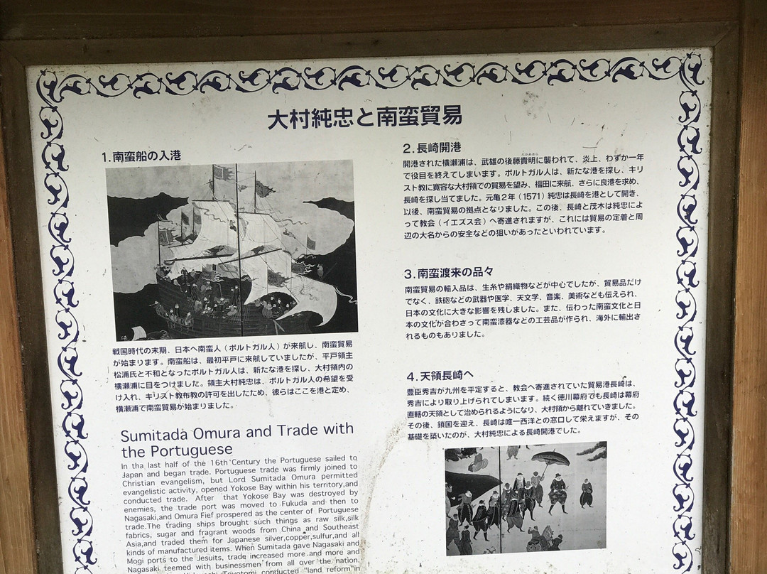 Omura Sumitada Historic Park-大村市必去景点