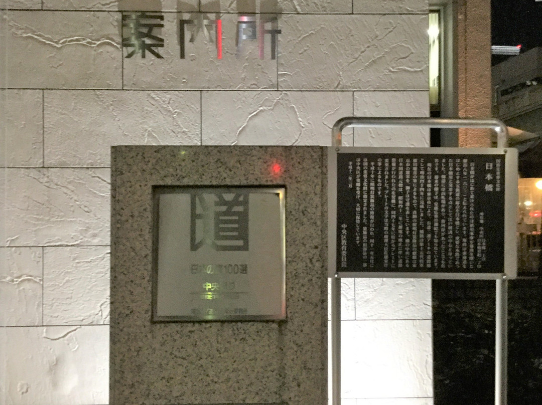 Nihon no Michi 100 Sen Chuodori Monument-Nihonbashi必去景点