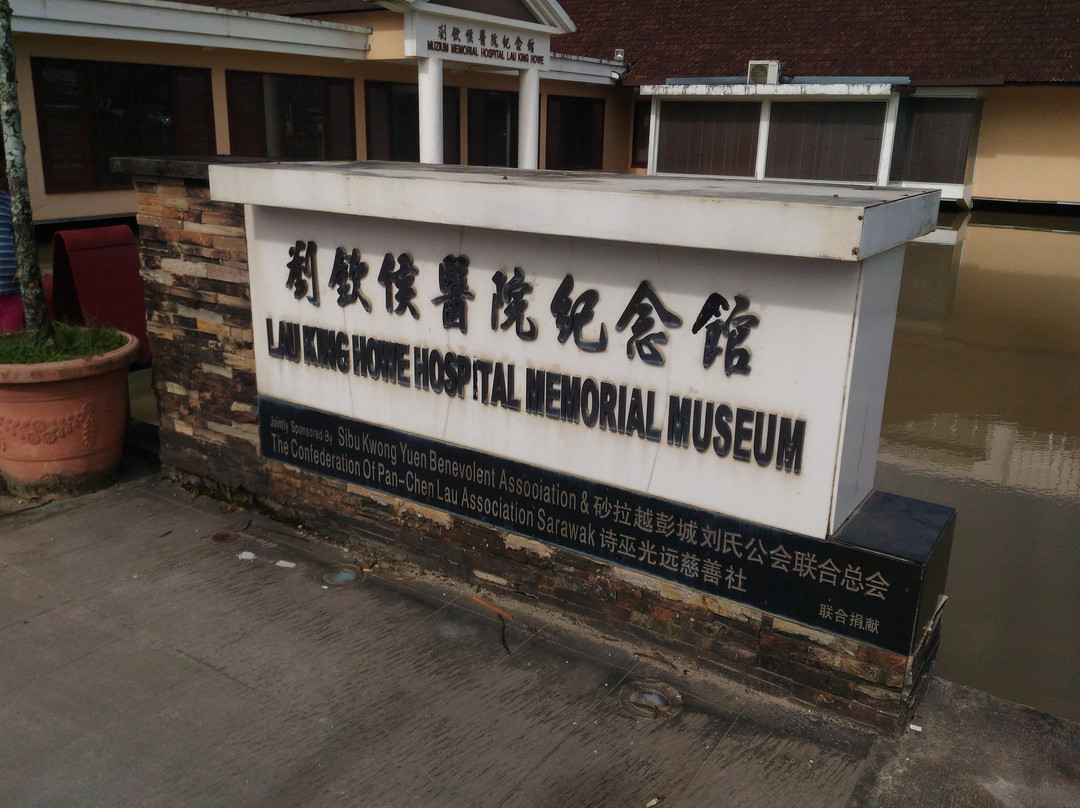 Lau King Howe Hospital Memorial Museum-诗巫必去景点